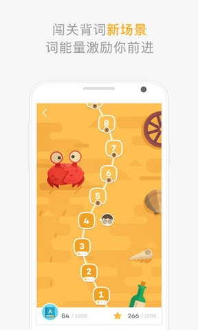 沪江开心词场安卓版