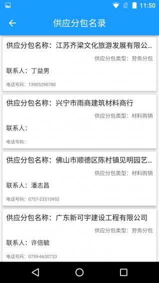 助建宝最新免费版图3