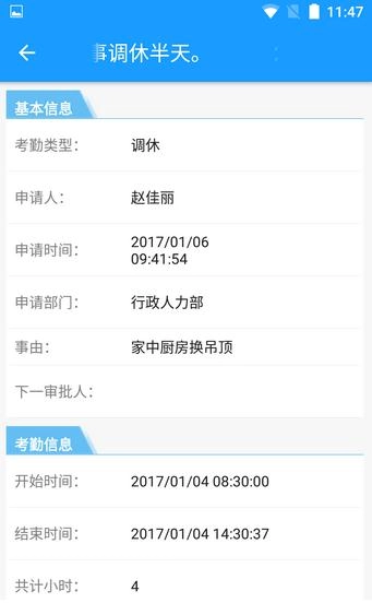 助建宝最新免费版图4