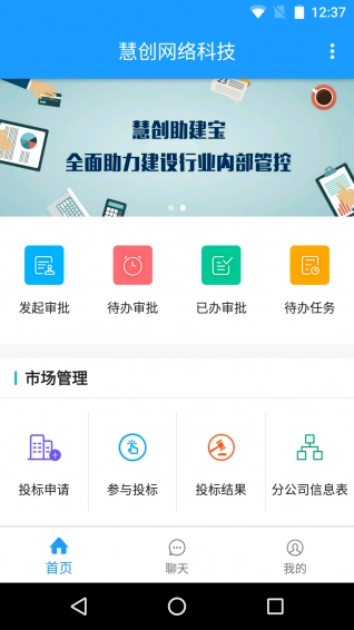助建宝最新免费版图1