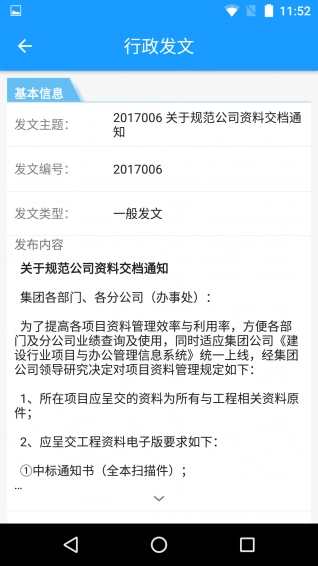 助建宝最新免费版图2
