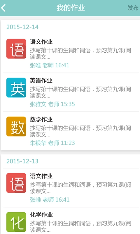 苏州学堂最新免费版图3