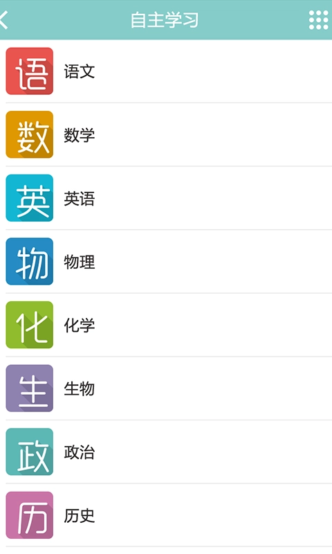 苏州学堂最新免费版图4