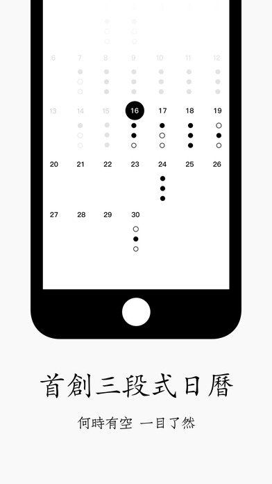 水滴清单免费版图4