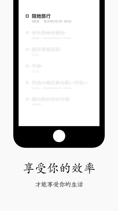 水滴清单免费版图2