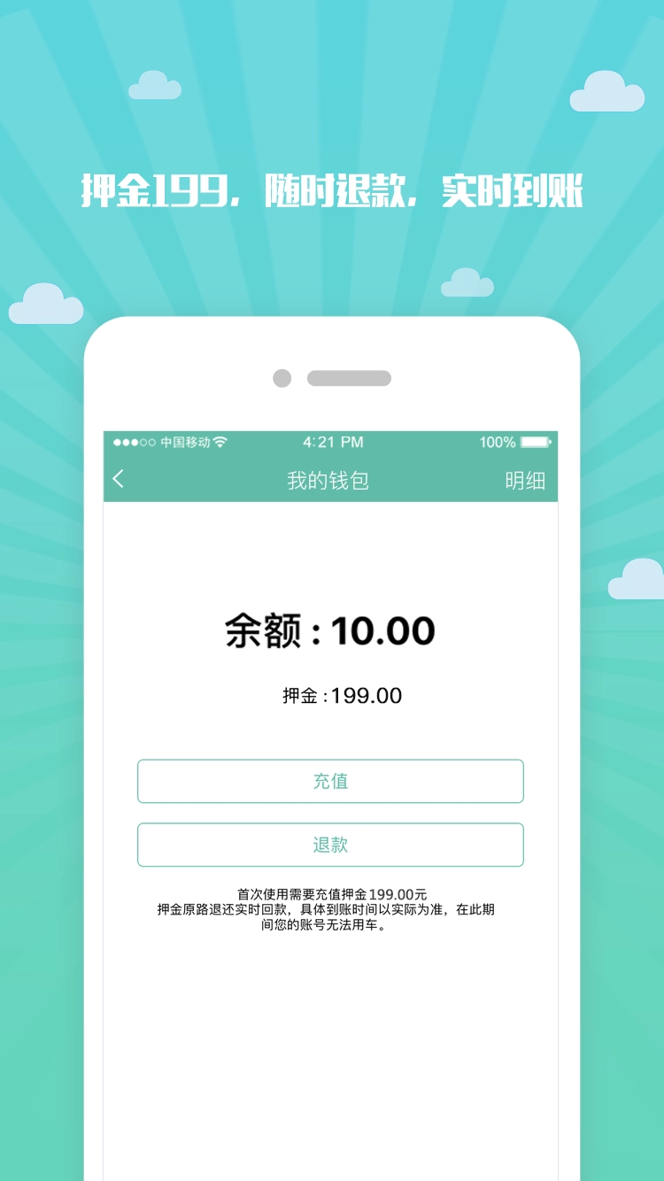 酷游单车通用版图3