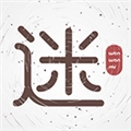 文玩迷安卓免费版