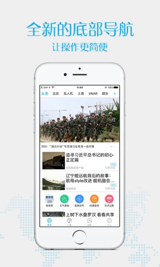 新华炫闻安卓版图1
