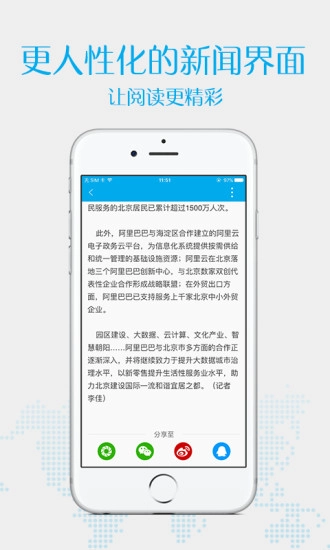 新华炫闻安卓版图4