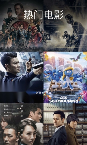 今日影视大全手机最新版图2