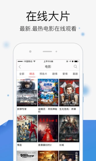 今日影视大全手机最新版图4