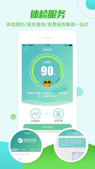 帮忙医官方版图3