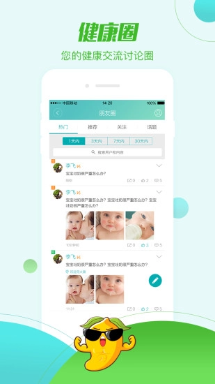 帮忙医官方版图5