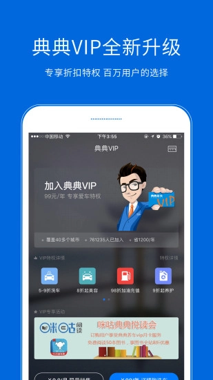 典典养车安卓免费版图2