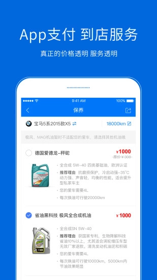 典典养车安卓免费版图4