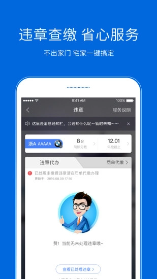 典典养车安卓免费版图3