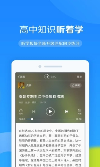 高考帮最新免费版图5