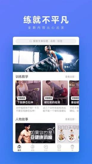 FitTime通用版图2