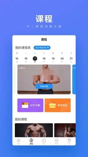 FitTime通用版图3