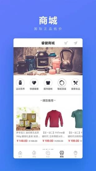 FitTime通用版图5