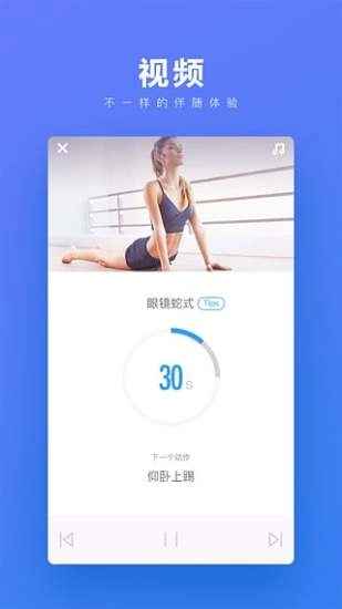 FitTime通用版图4
