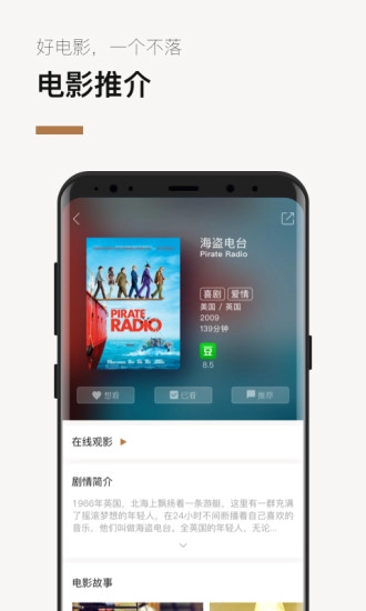 巴塞电影免费版