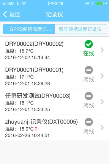 智慧冷链直装版图2