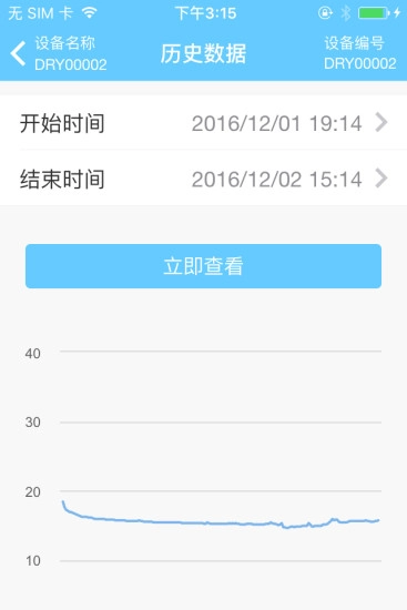 智慧冷链直装版图3