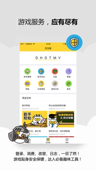 叨鱼安卓官方版