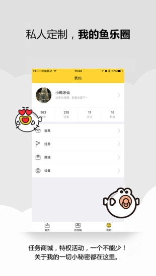 叨鱼安卓官方版