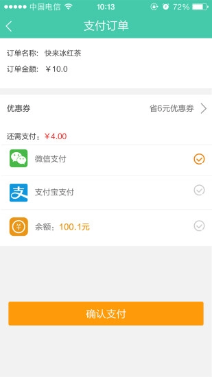 速邮汇最新免费版图3