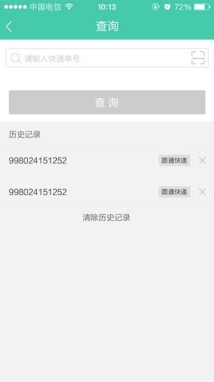 速邮汇最新免费版图4