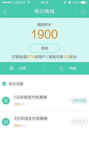 速邮汇最新免费版图5