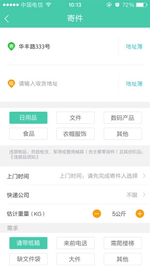 速邮汇最新免费版图2