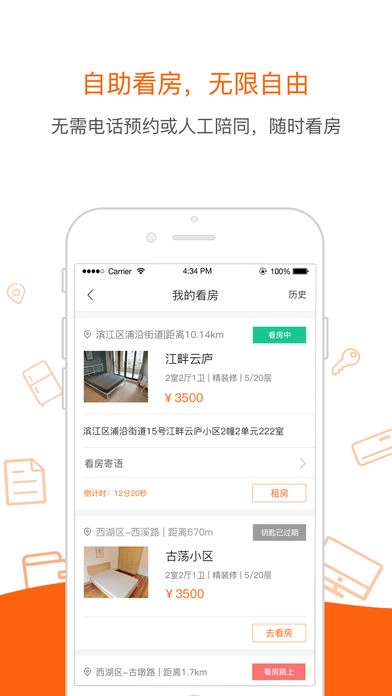 帮租侠安卓直装版图3