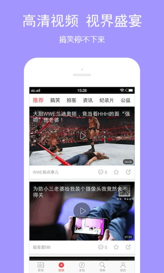 头条快报手机正版图2