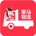 聚马物流手机版