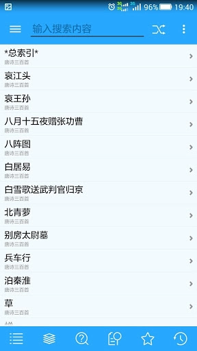 深蓝词典安卓直装版图4