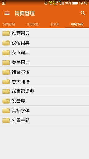 深蓝词典安卓直装版图3