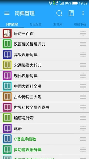 深蓝词典安卓直装版图1