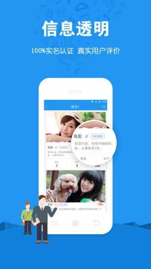 选师无忧手机最新版图3