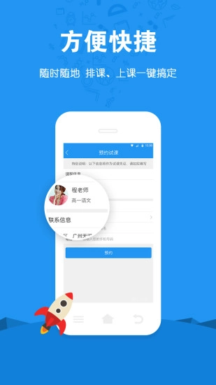 选师无忧手机最新版图5