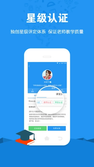 选师无忧手机最新版图2