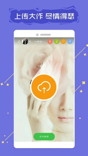 拉风锁屏安卓版图4