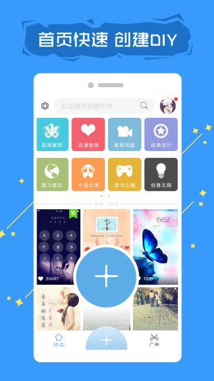 拉风锁屏安卓版图1