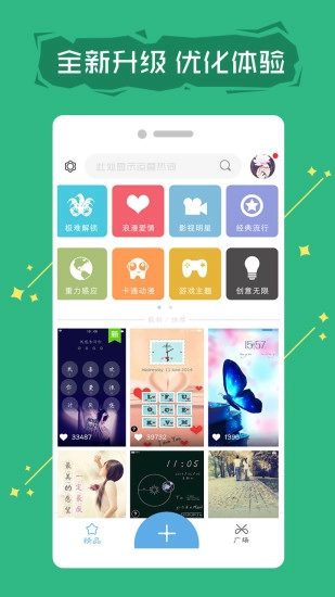 拉风锁屏安卓版图3