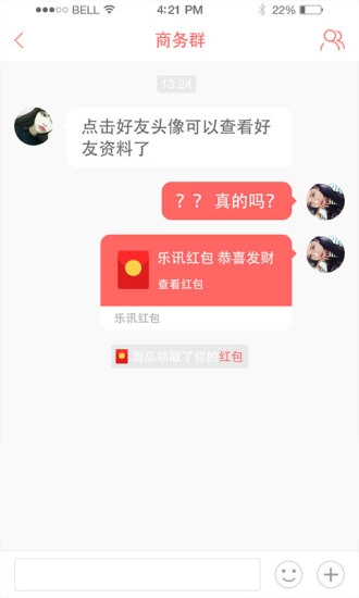享见乐讯官方最新版图3