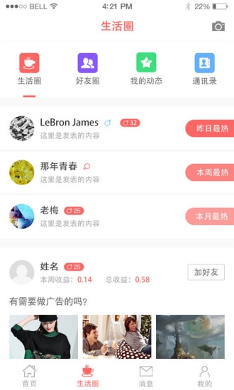 享见乐讯官方最新版图2