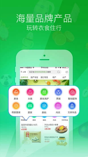 绿色家园安卓免费版图3