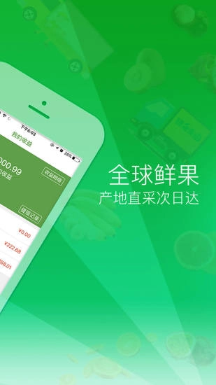 绿色家园安卓免费版图2